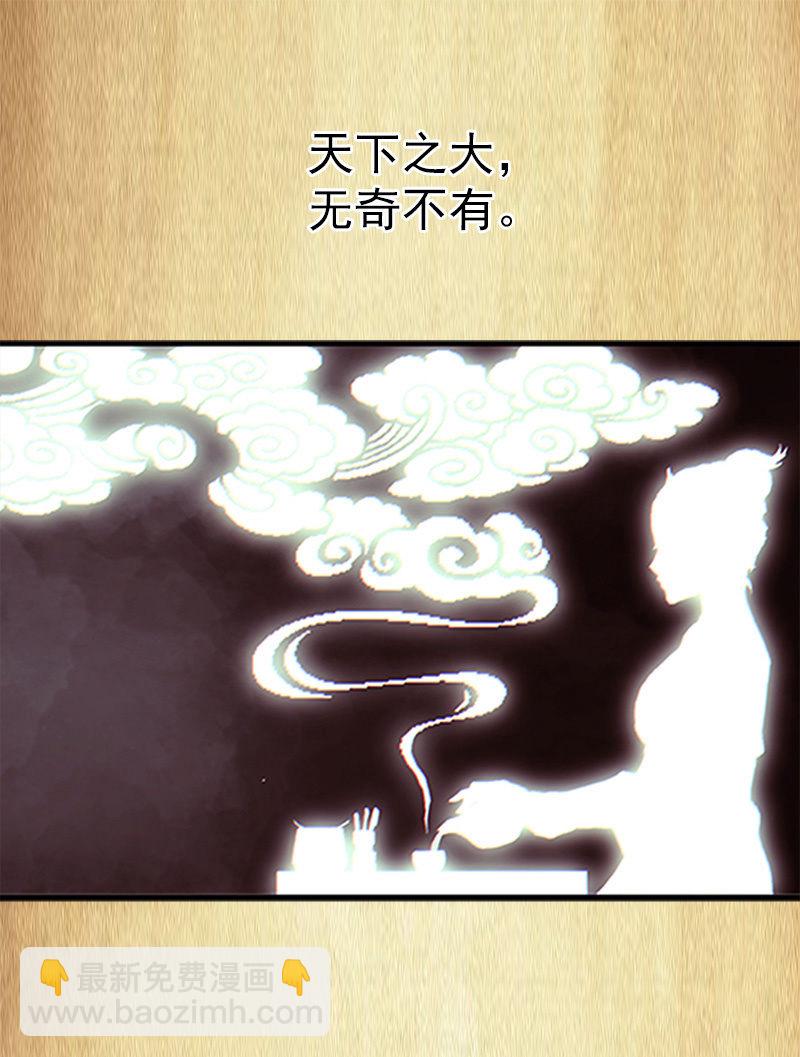 第一卷《白蛇妖仙》02(1/2)-第3话