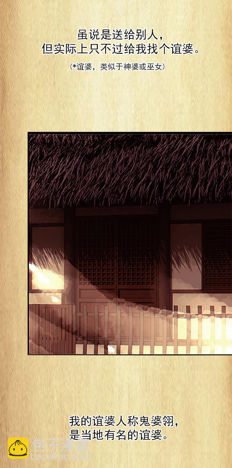 第一卷《白蛇妖仙》02(1/2)-第3话