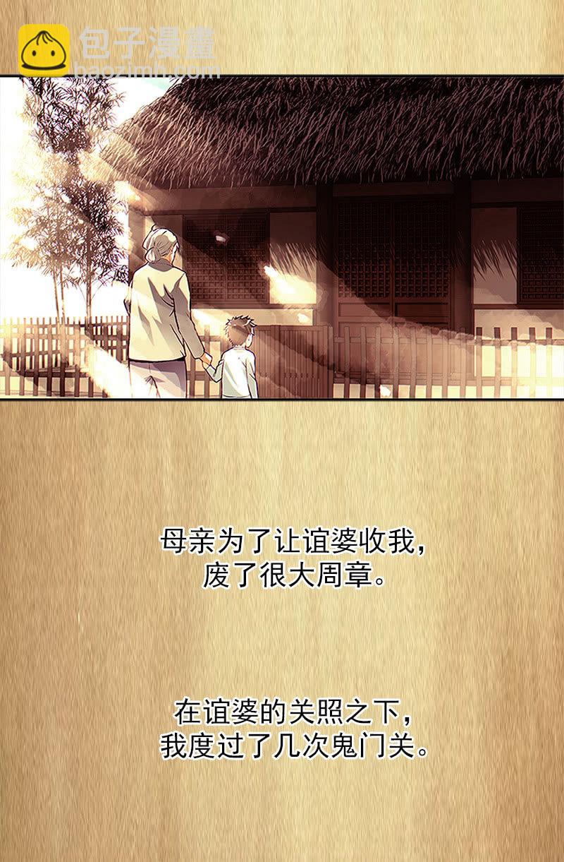 第一卷《白蛇妖仙》02(1/2)-第3话