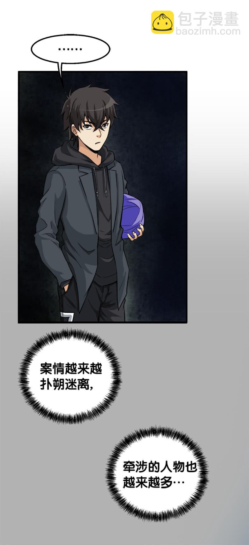 第一卷《白蛇妖仙》21-第23话