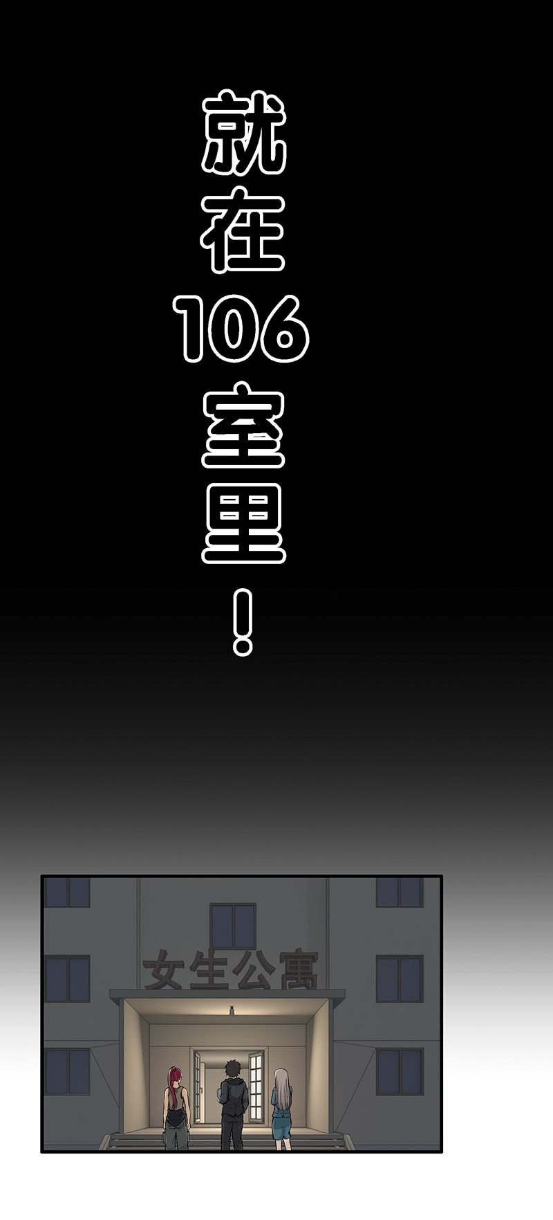 詭案調查組 - 第一卷《白蛇妖仙》21 - 6