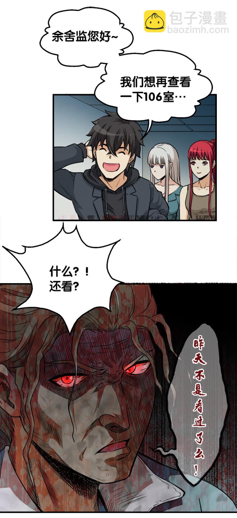 第一卷《白蛇妖仙》21-第23话