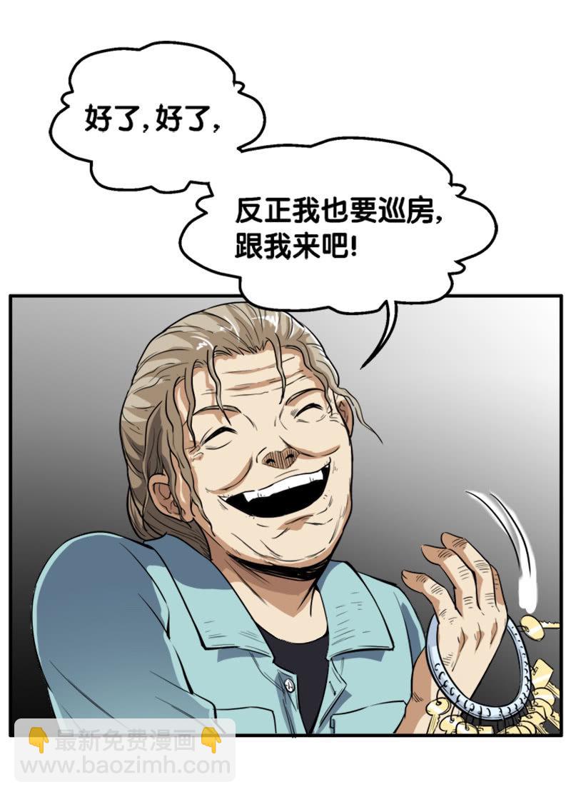 第一卷《白蛇妖仙》21-第23话