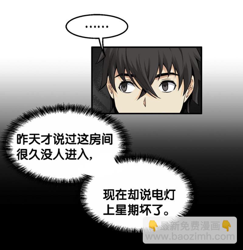 第一卷《白蛇妖仙》21-第23话