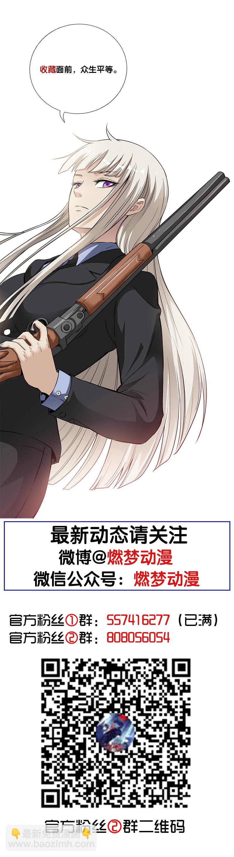 第一卷《白蛇妖仙》21-第23话