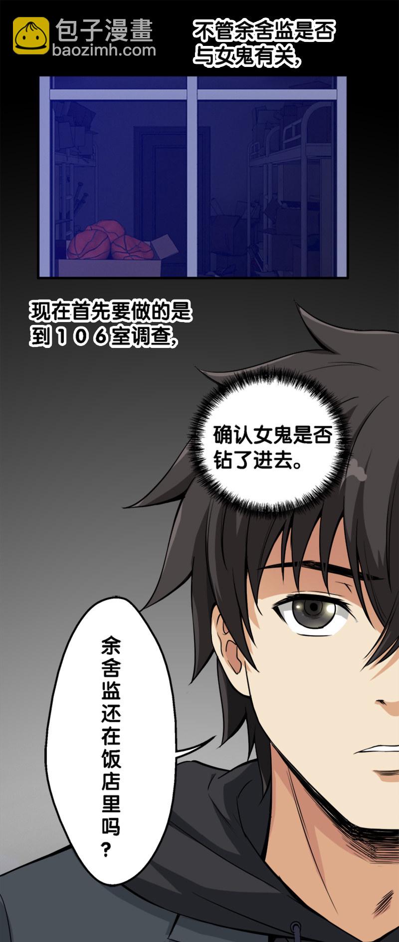 第一卷《白蛇妖仙》21-第23话