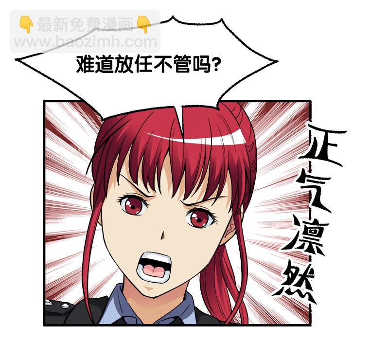 第一卷《白蛇妖仙》23-第25话