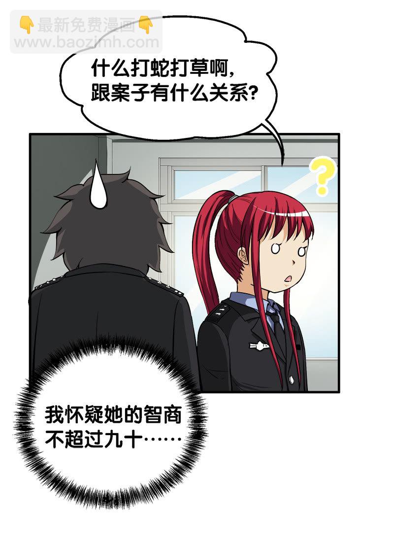 第一卷《白蛇妖仙》23-第25话