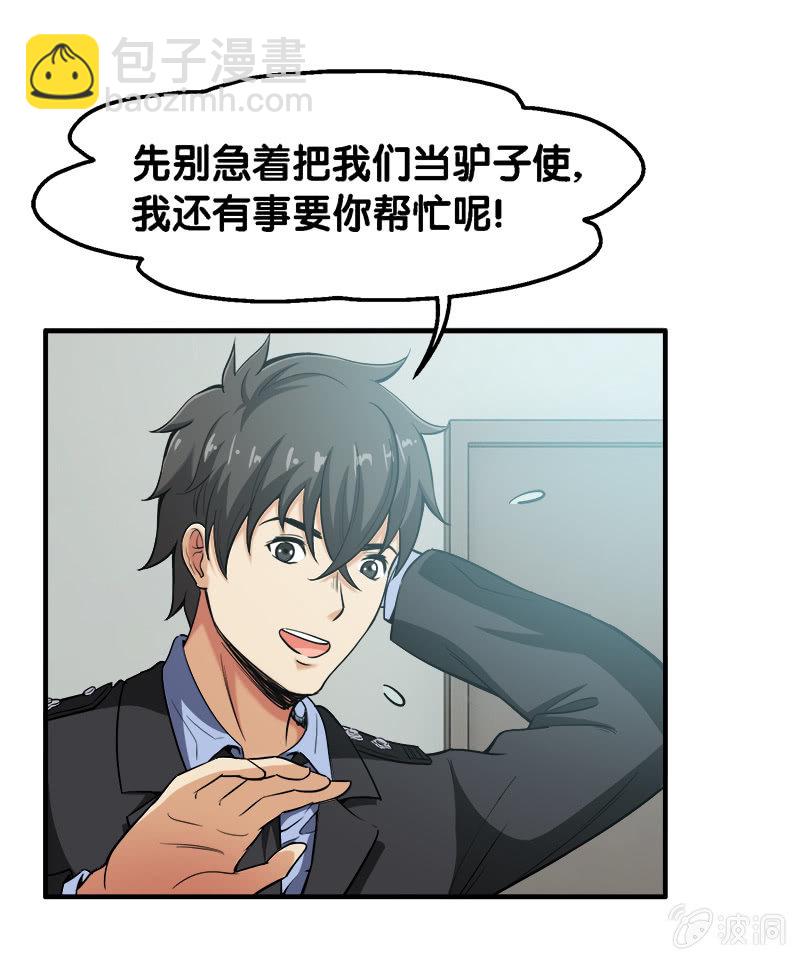 第一卷《白蛇妖仙》23-第25话