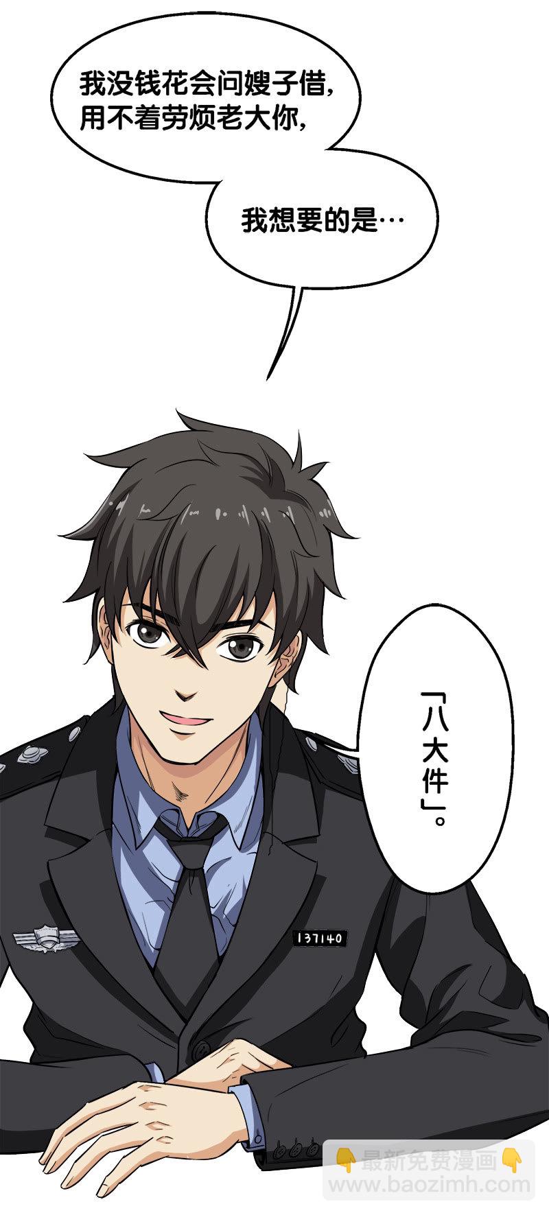 第一卷《白蛇妖仙》23-第25话