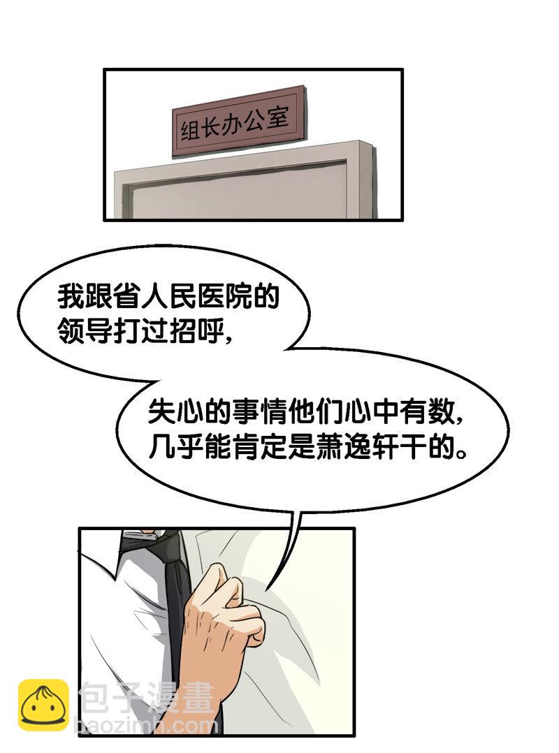 第一卷《白蛇妖仙》23-第25话