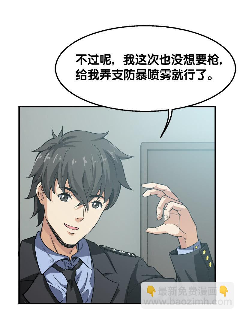 第一卷《白蛇妖仙》23-第25话