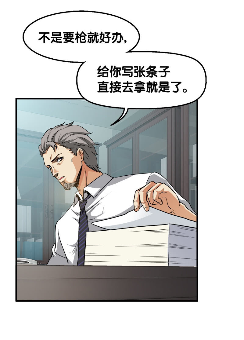 第一卷《白蛇妖仙》23-第25话