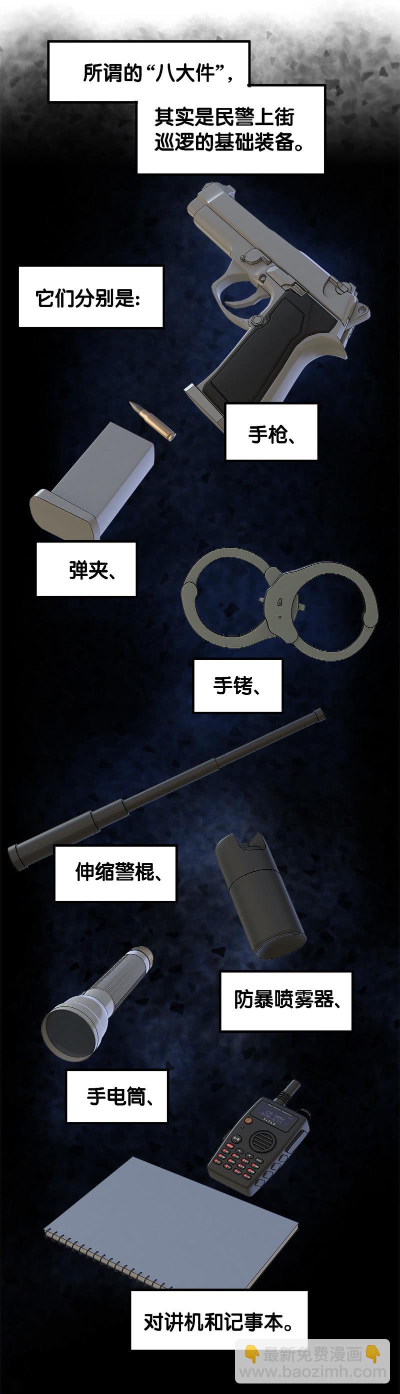 第一卷《白蛇妖仙》23-第25话