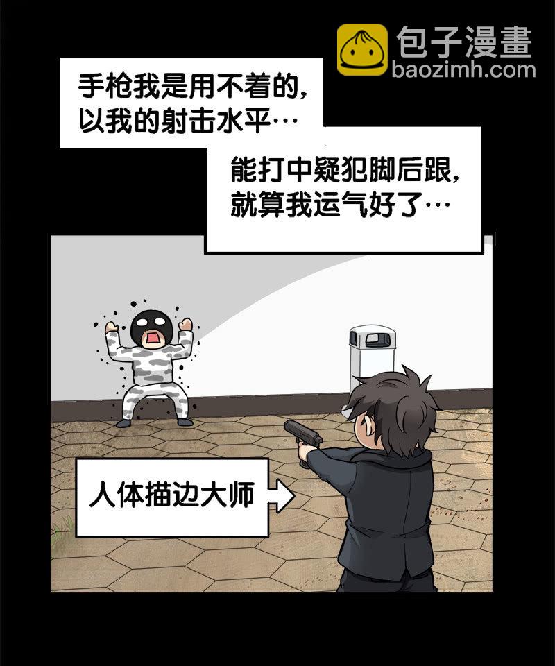 第一卷《白蛇妖仙》23-第25话