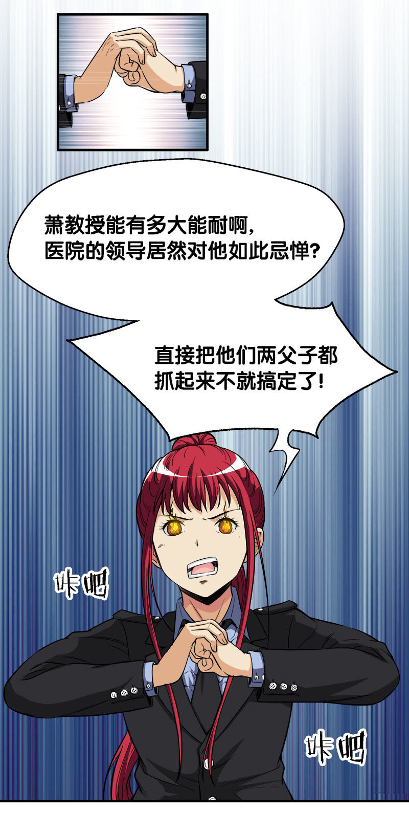 第一卷《白蛇妖仙》23-第25话