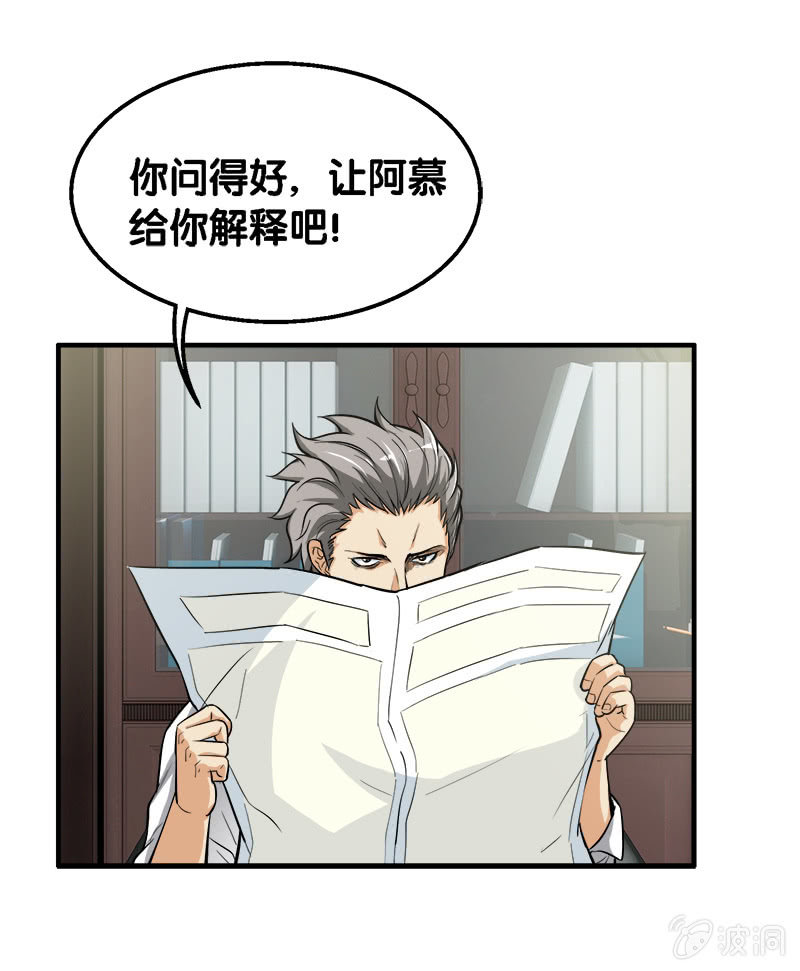 第一卷《白蛇妖仙》23-第25话