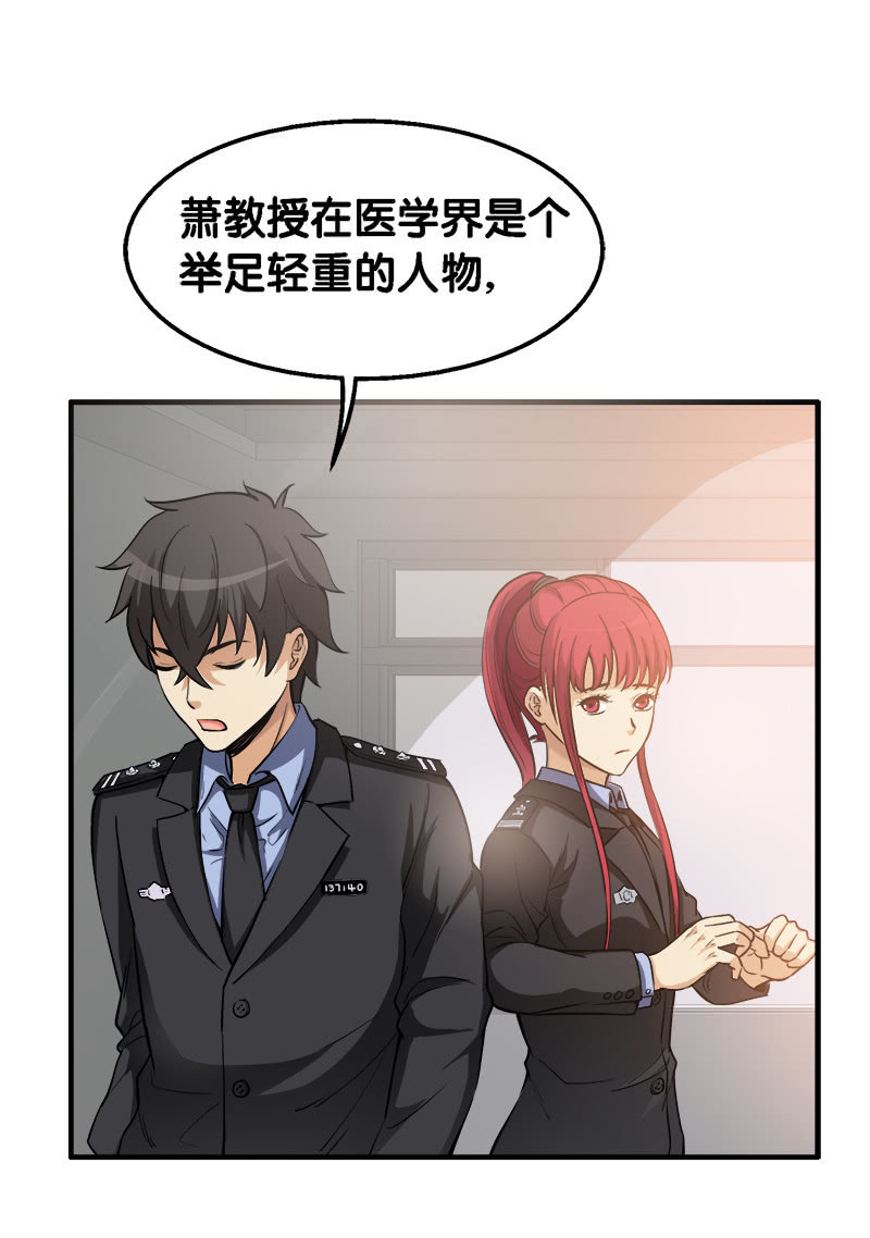 第一卷《白蛇妖仙》23-第25话