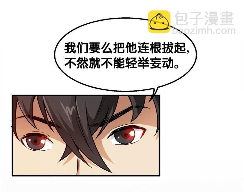 第一卷《白蛇妖仙》23-第25话