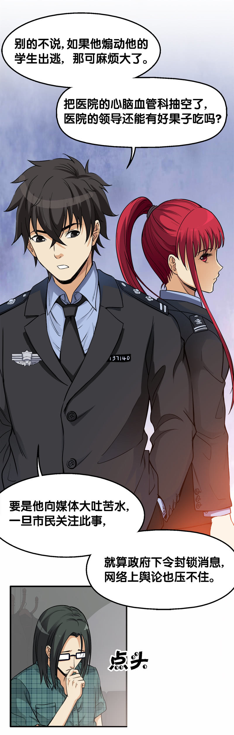 第一卷《白蛇妖仙》23-第25话