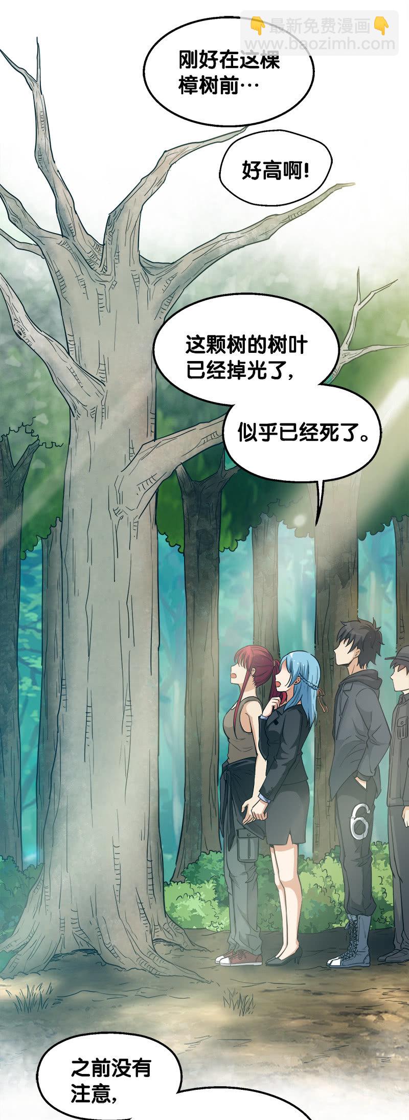 第一卷《白蛇妖仙》25-第27话