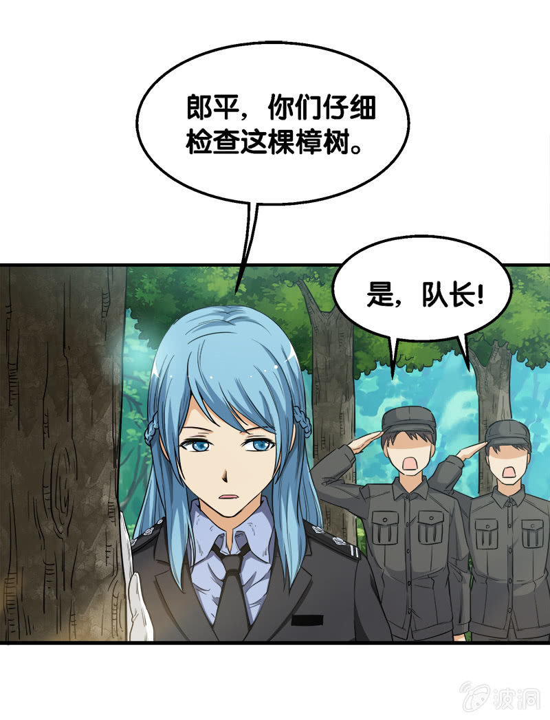 第一卷《白蛇妖仙》25-第27话