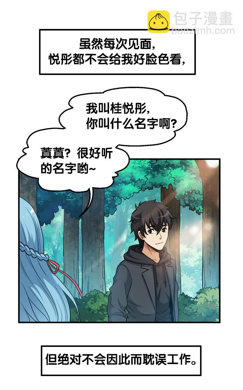 第一卷《白蛇妖仙》25-第27话