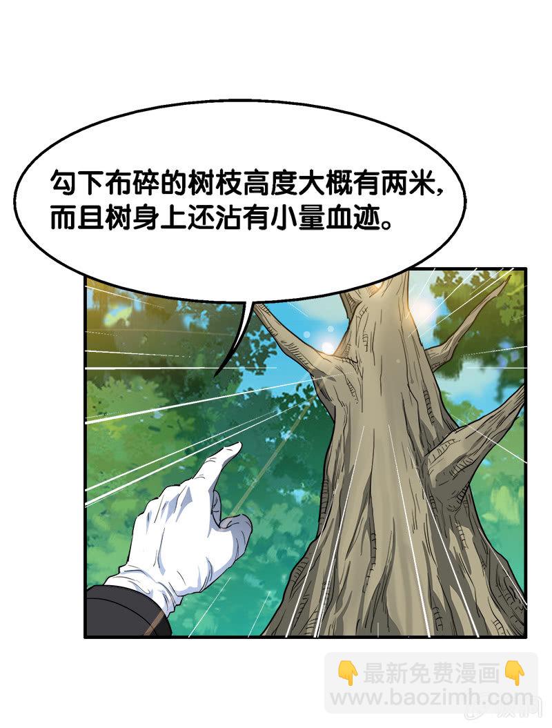 第一卷《白蛇妖仙》25-第27话