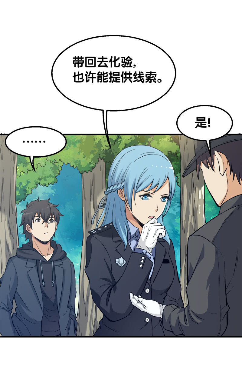 第一卷《白蛇妖仙》25-第27话