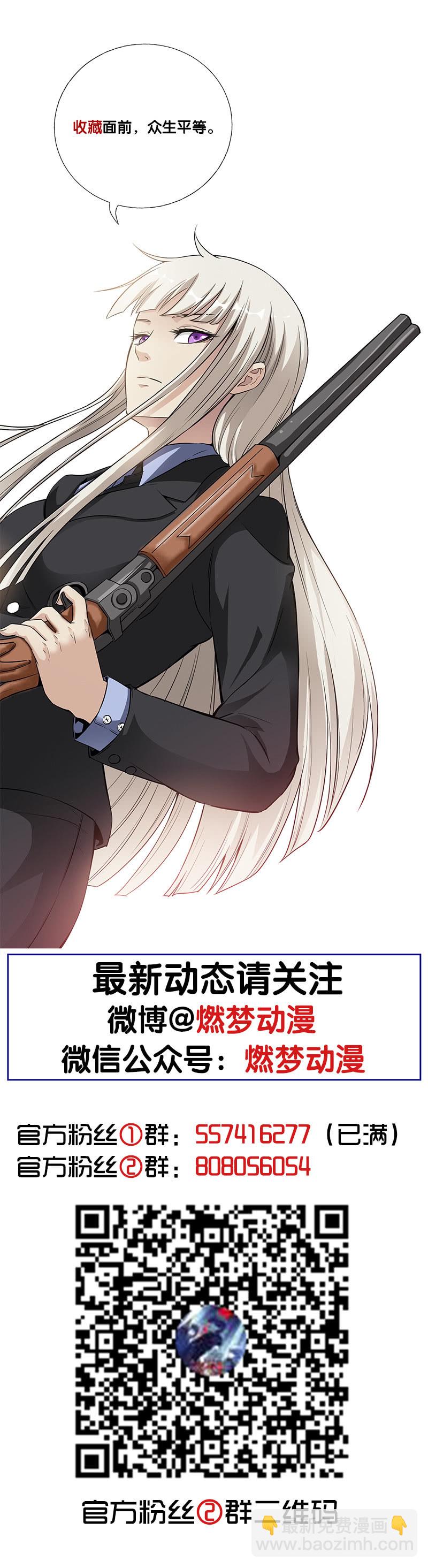 第一卷《白蛇妖仙》25-第27话