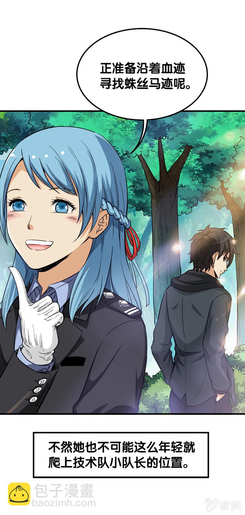 第一卷《白蛇妖仙》25-第27话