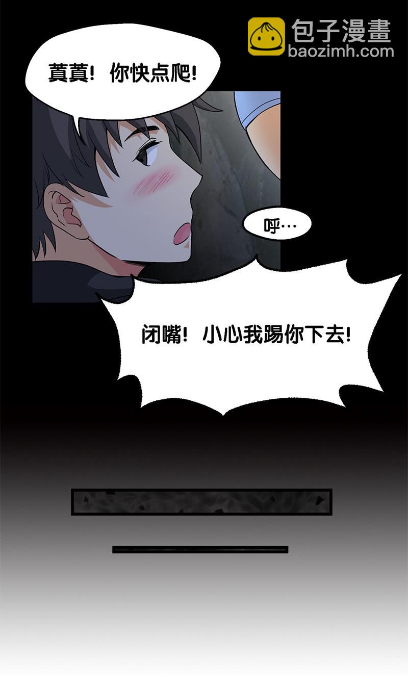 第一卷《白蛇妖仙》27(1/2)-第29话