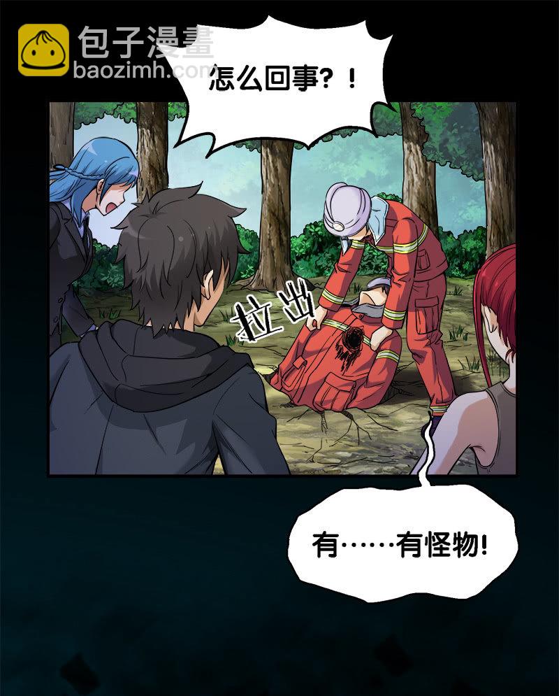 第一卷《白蛇妖仙》27(1/2)-第29话