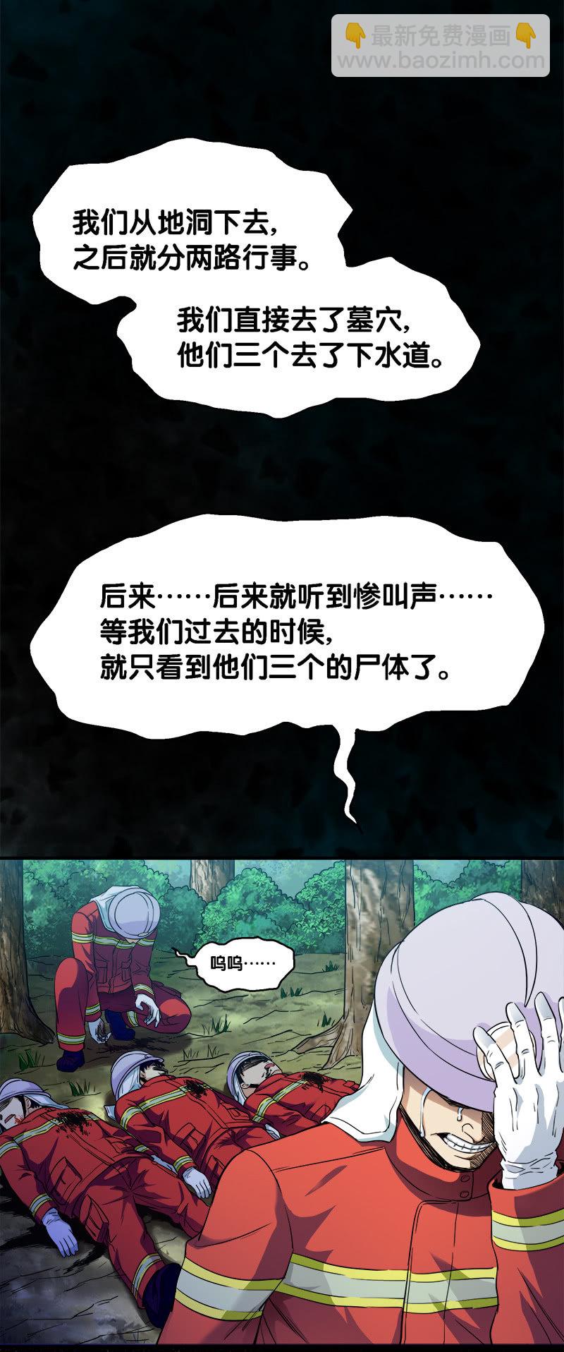 第一卷《白蛇妖仙》27(1/2)-第29话