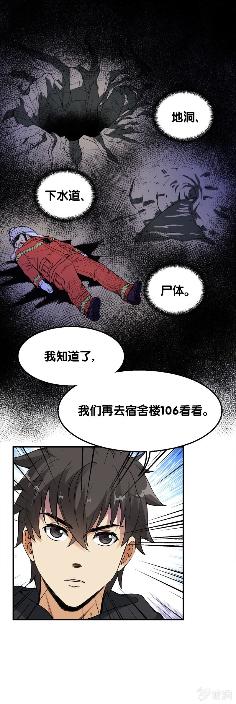 第一卷《白蛇妖仙》27(1/2)-第29话