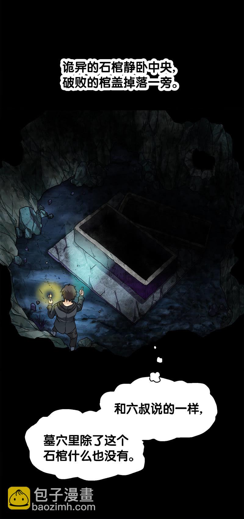 第一卷《白蛇妖仙》27(1/2)-第29话