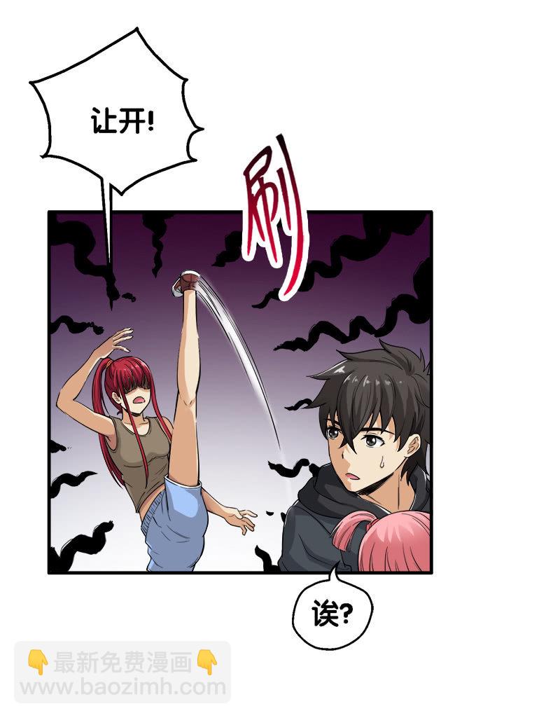 第一卷《白蛇妖仙》27(1/2)-第29话