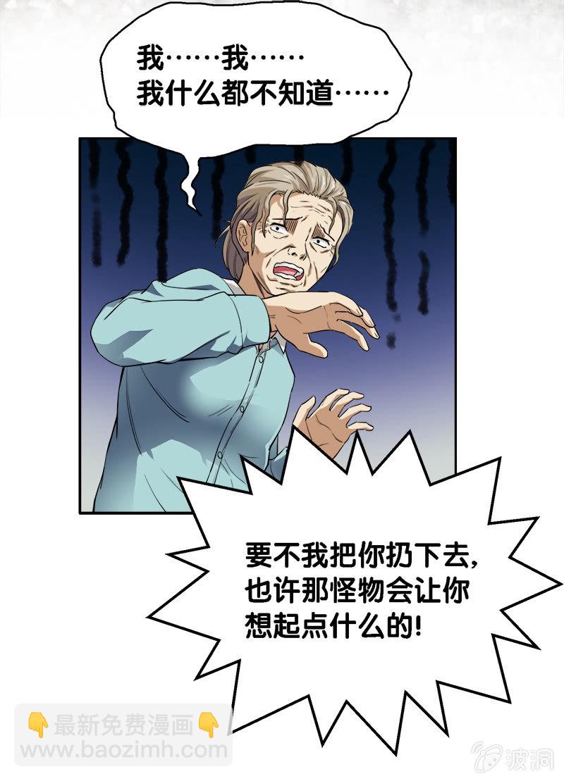 第一卷《白蛇妖仙》27(1/2)-第29话