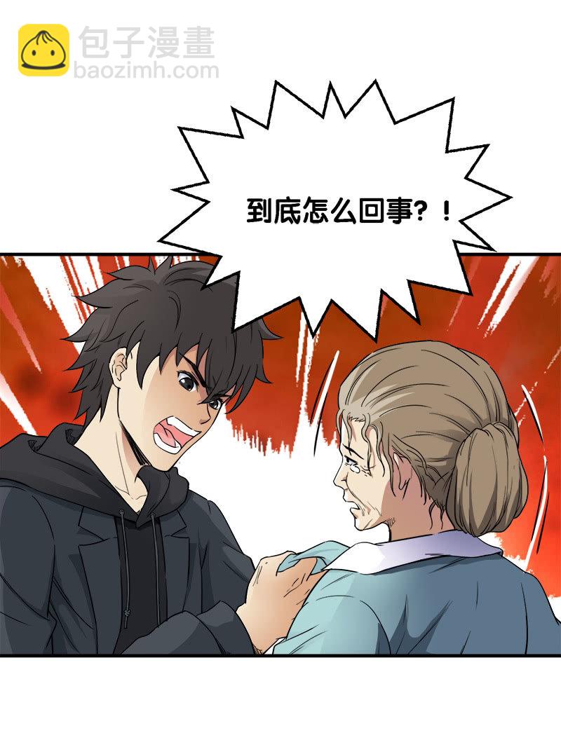 第一卷《白蛇妖仙》27(1/2)-第29话