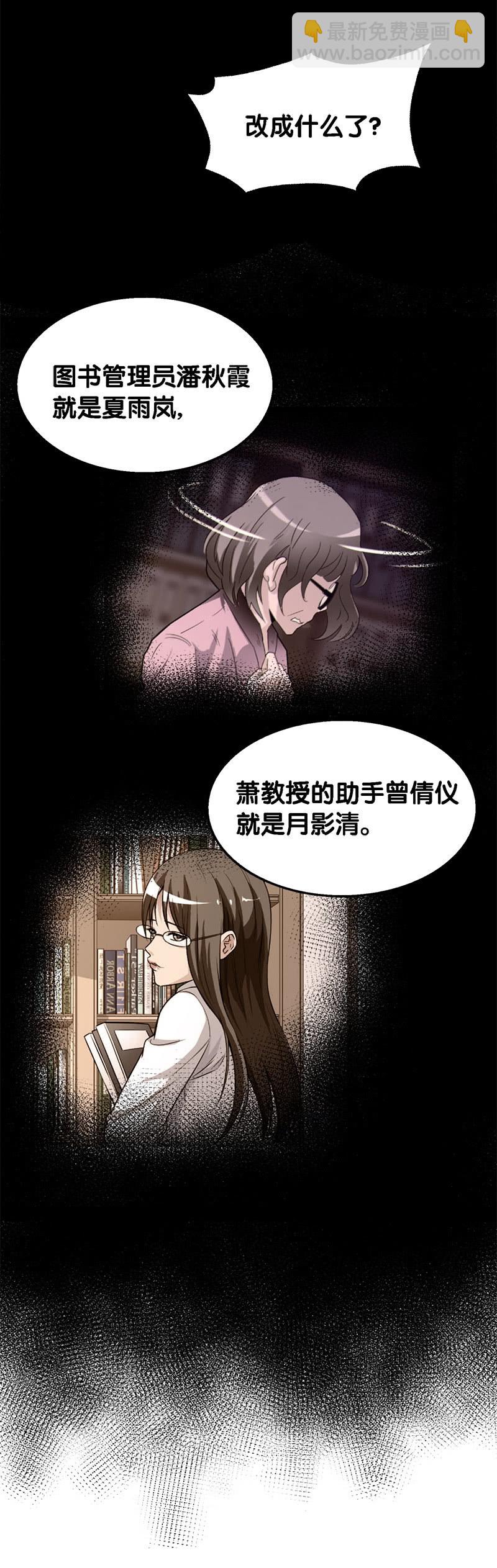 第一卷《白蛇妖仙》27(1/2)-第29话