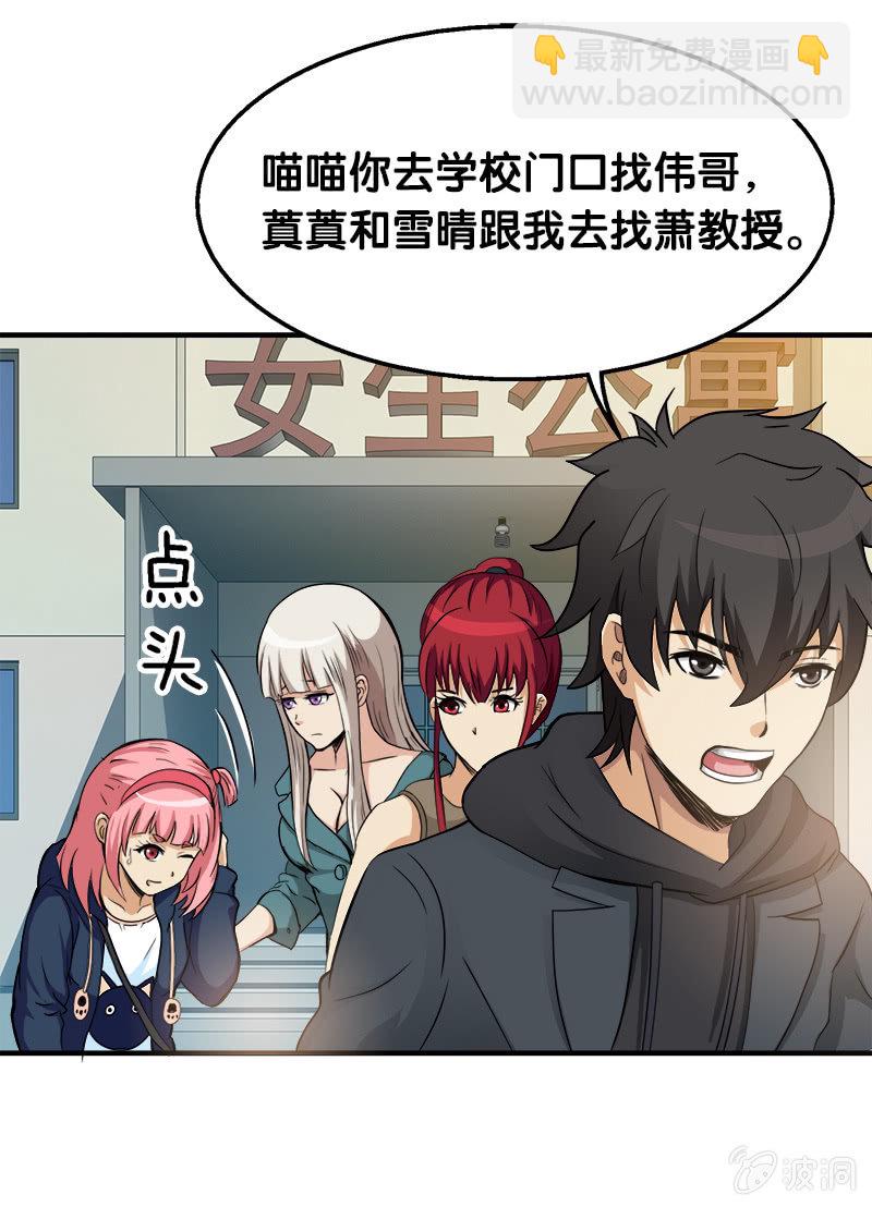 第一卷《白蛇妖仙》27(1/2)-第29话