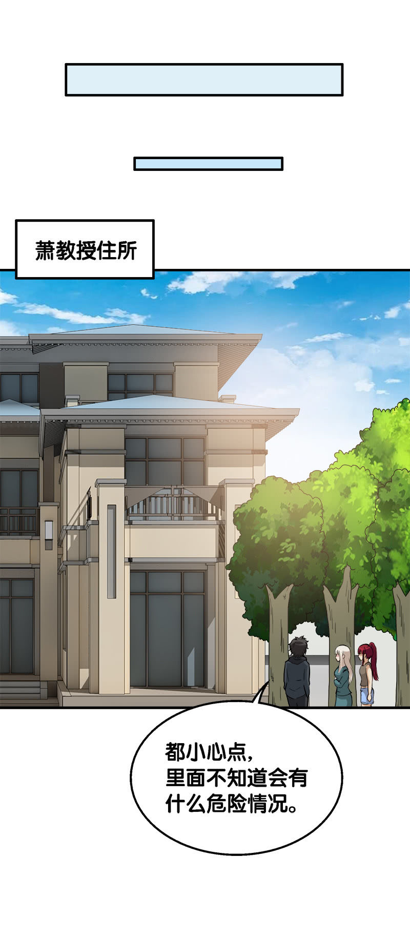 第一卷《白蛇妖仙》27(1/2)-第29话