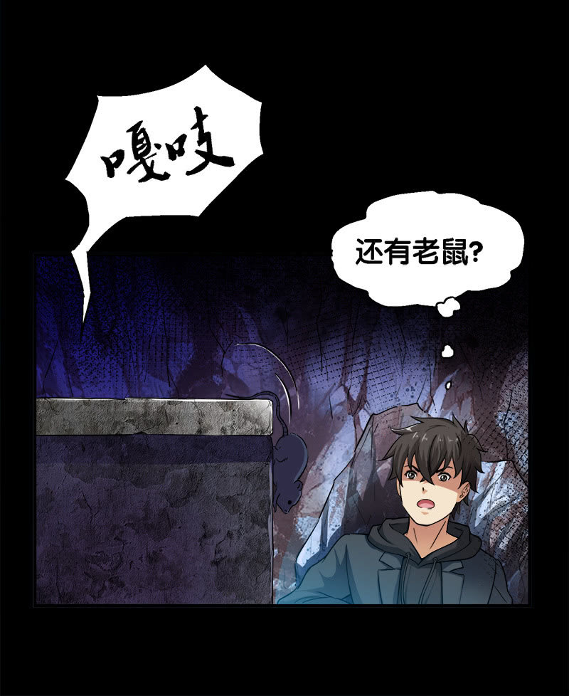 第一卷《白蛇妖仙》27(1/2)-第29话