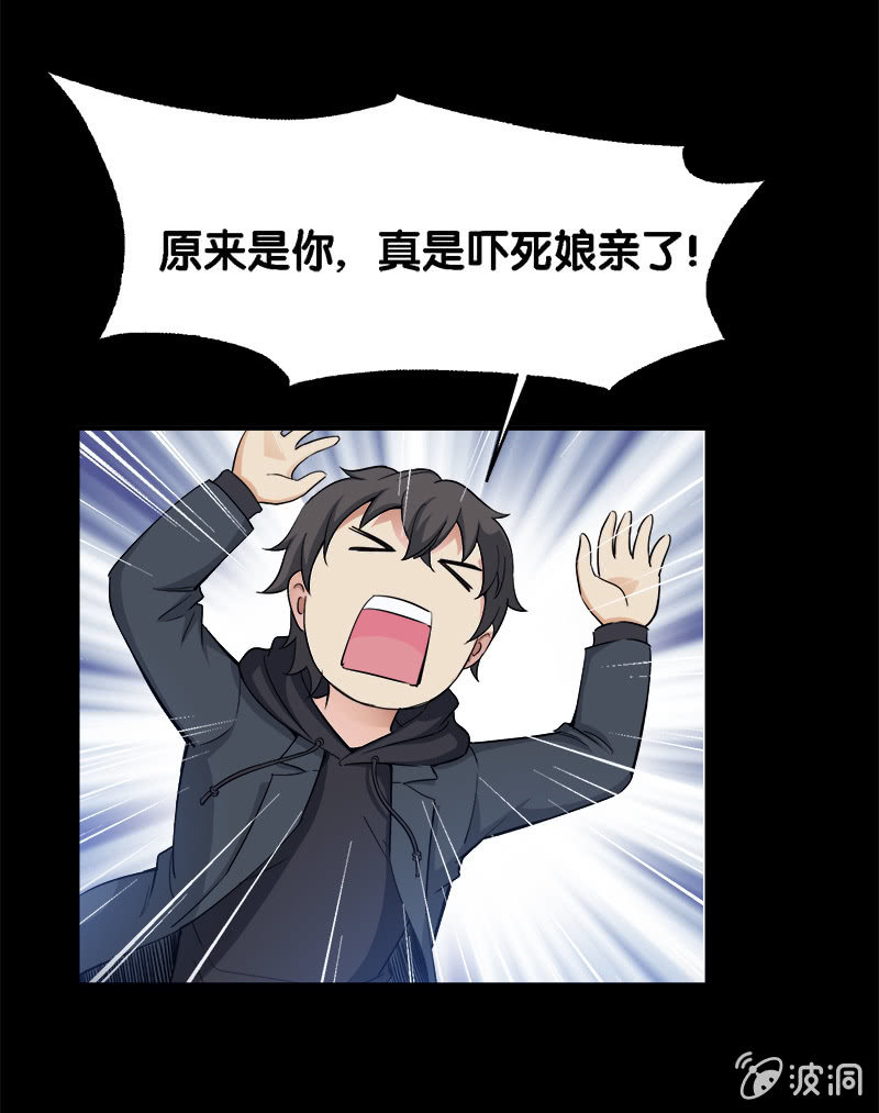 第一卷《白蛇妖仙》27(1/2)-第29话