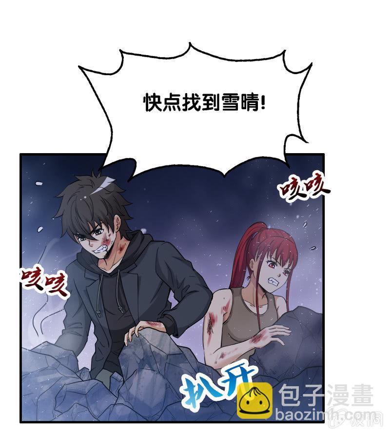 第一卷《白蛇妖仙》29-第31话