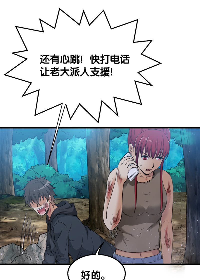 第一卷《白蛇妖仙》29-第31话