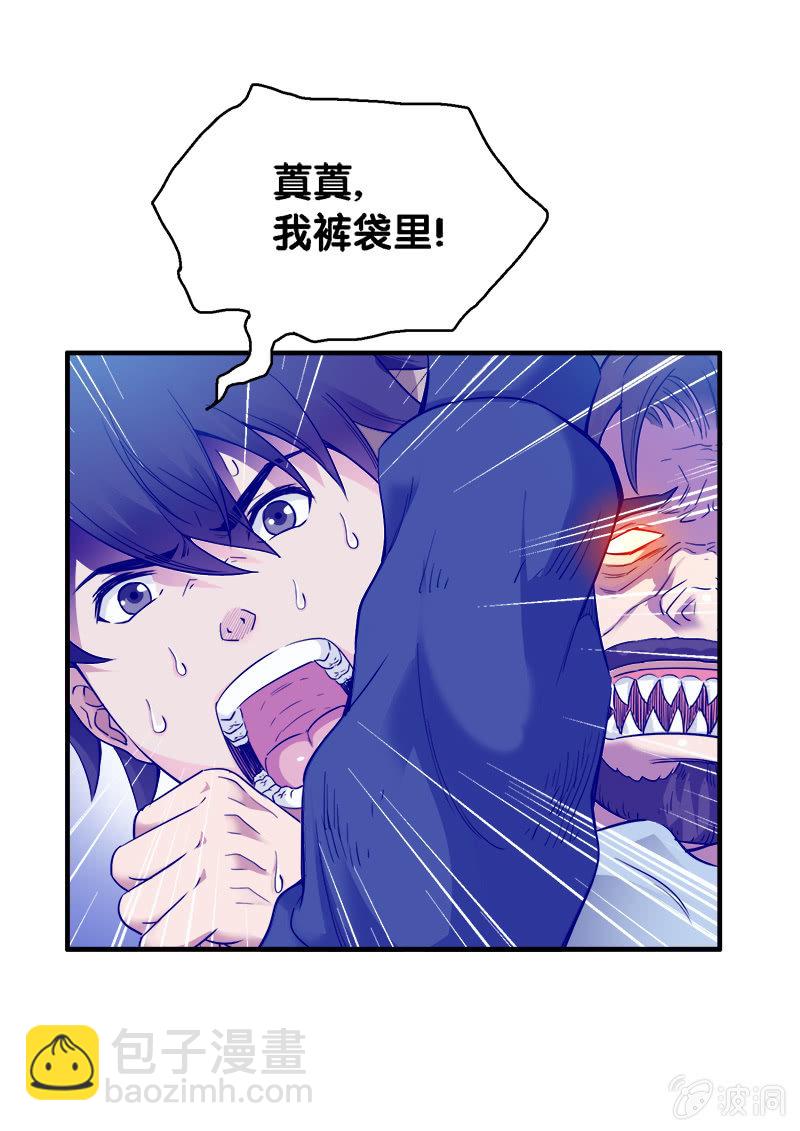 第一卷《白蛇妖仙》29-第31话