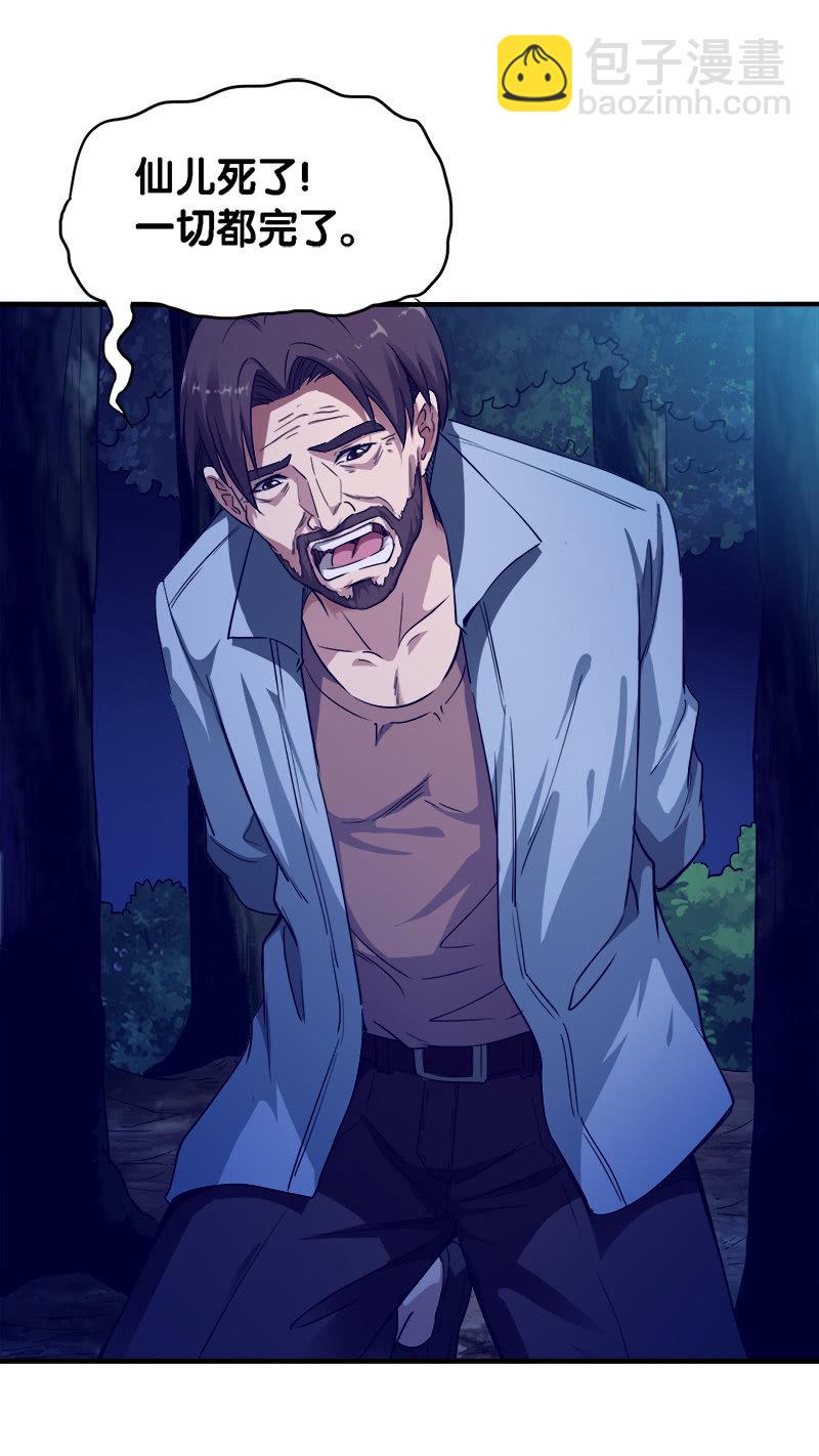 第一卷《白蛇妖仙》29-第31话