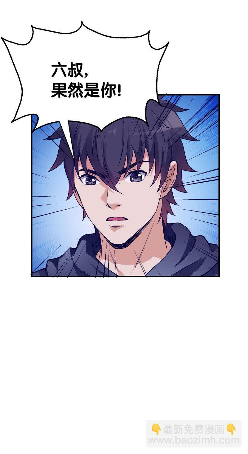 第一卷《白蛇妖仙》29-第31话