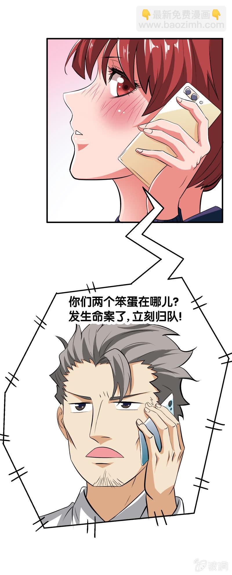 第二卷《摄魂魔影》01-第33话